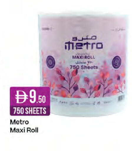 available at West Zone Supermarket in UAE - Sharjah / Ajman