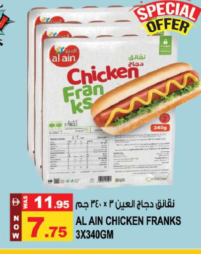 available at Hashim Hypermarket in UAE - Sharjah / Ajman