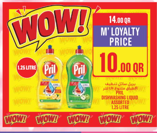 available at مونوبريكس in قطر - الدوحة