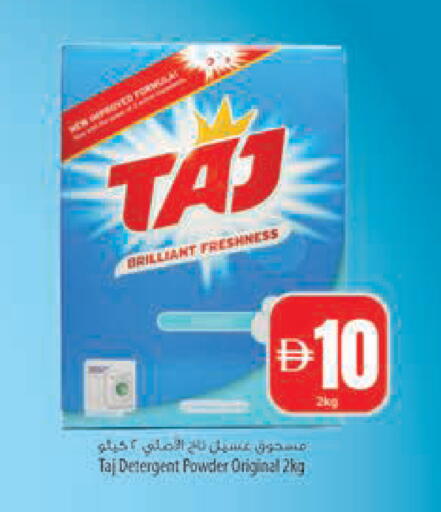 available at Safeer Market in UAE - Abu Dhabi
