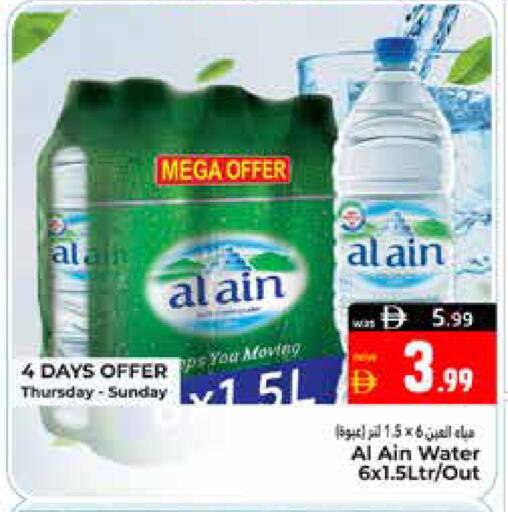 available at Pasons Hypermarket in UAE - Al Ain