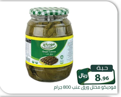 available at تخفيضات العائلة in مملكة العربية السعودية, السعودية, سعودية - الرياض