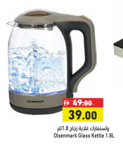 available at Aswaq Ramez in UAE - Dubai