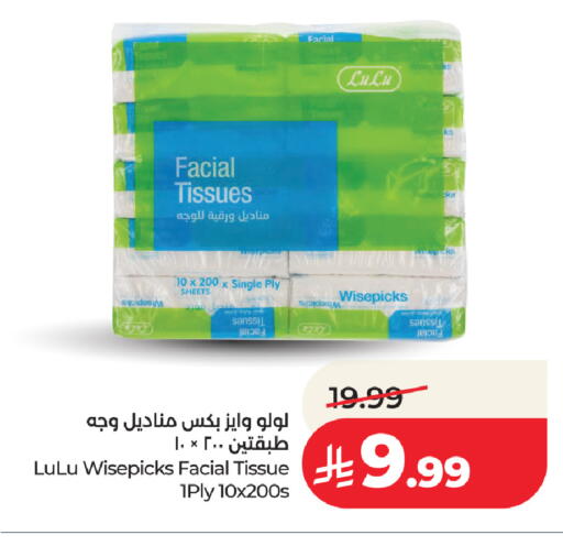 available at LULU Hypermarket in KSA, Saudi Arabia, Saudi - Jeddah