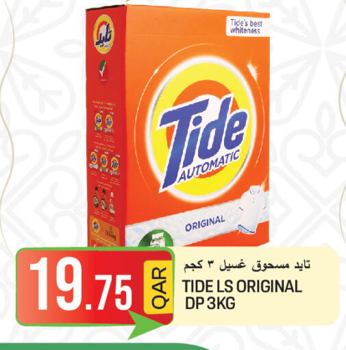 available at  Great Hypermarket in Qatar - Umm Salal