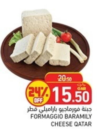 available at أسواق رامز in قطر - أم صلال
