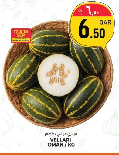 available at كنز ميني مارت in قطر - الريان