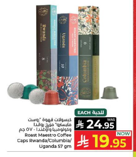 available at كبايان هايبرماركت in مملكة العربية السعودية, السعودية, سعودية - ينبع