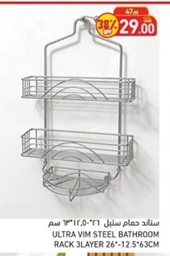 available at Aswaq Ramez in Qatar - Al Rayyan