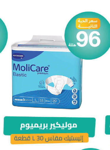 available at صيدلية المتحدة in مملكة العربية السعودية, السعودية, سعودية - خميس مشيط