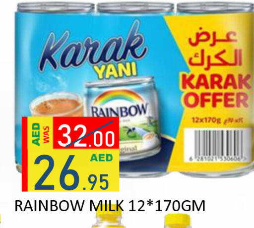 available at رويال جلف هايبرماركت in الإمارات العربية المتحدة , الامارات - أبو ظبي