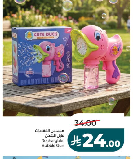 available at لولو هايبرماركت in مملكة العربية السعودية, السعودية, سعودية - أبها