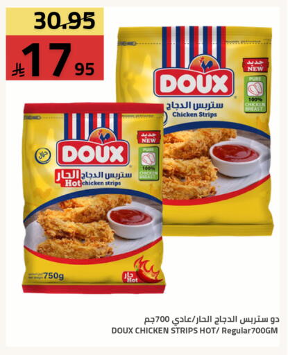 available at أسواق أسترا in مملكة العربية السعودية, السعودية, سعودية - تبوك