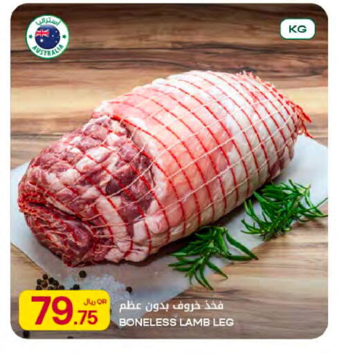 available at Al Meera in Qatar - Al Rayyan