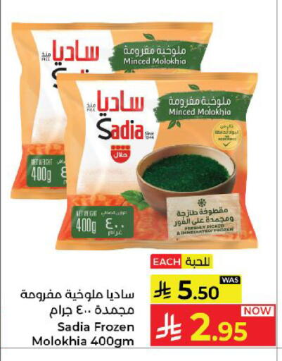 available at كبايان هايبرماركت in مملكة العربية السعودية, السعودية, سعودية - ينبع