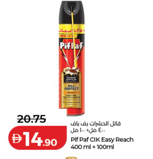 available at لولو هايبرماركت in الإمارات العربية المتحدة , الامارات - دبي