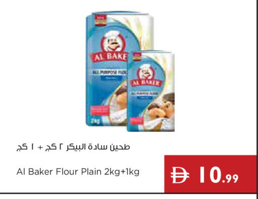 available at إسطنبول سوبرماركت in الإمارات العربية المتحدة , الامارات - ٱلْعَيْن‎
