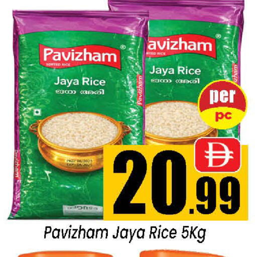 available at Neomart Hypermarket in UAE - Sharjah / Ajman