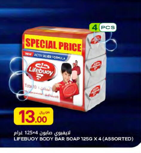available at Al Meera in Qatar - Al Rayyan
