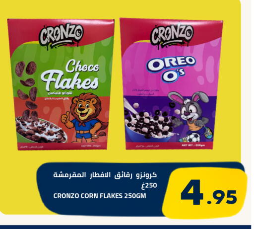 available at أسواق أسترا in مملكة العربية السعودية, السعودية, سعودية - تبوك