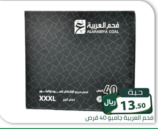 available at تخفيضات العائلة in مملكة العربية السعودية, السعودية, سعودية - الرياض