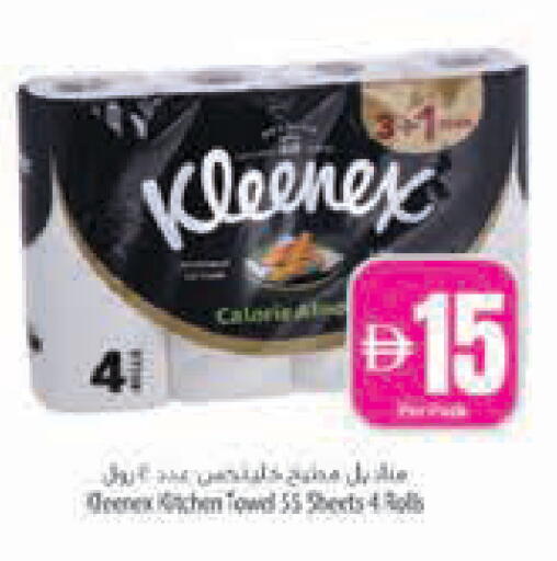 available at Safeer Market in UAE - Abu Dhabi