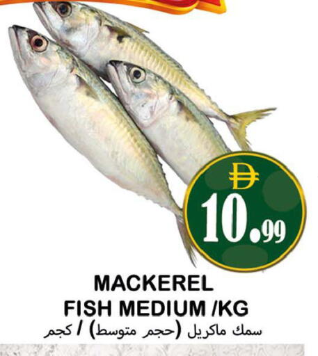 available at Souk Al Mubarak Hypermarket in UAE - Sharjah / Ajman