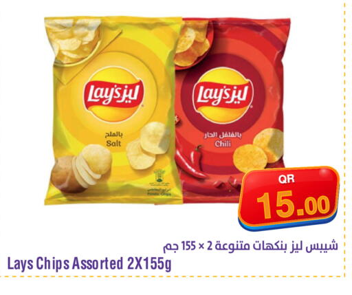 Potato available at ميغا مارت in قطر - الخور