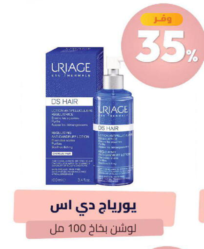 available at صيدلية المتحدة in مملكة العربية السعودية, السعودية, سعودية - تبوك