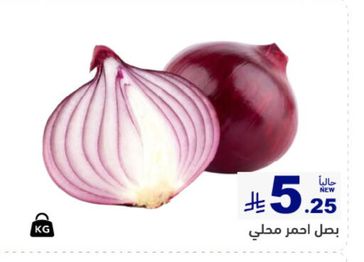 available at Aswaq Ramez in KSA, Saudi Arabia, Saudi - Al Hasa
