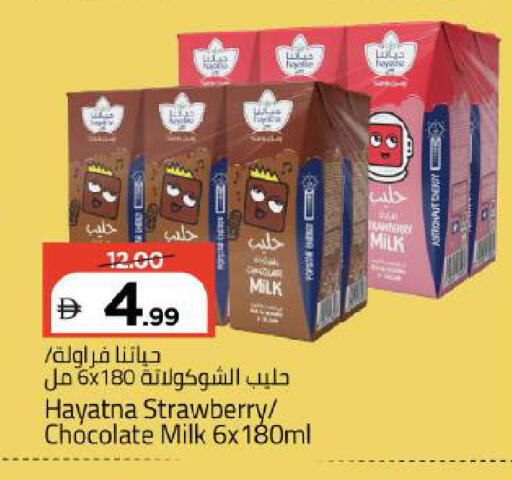 Strawberry available at Mark & Save in UAE - Abu Dhabi