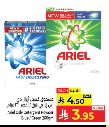 available at كبايان هايبرماركت in مملكة العربية السعودية, السعودية, سعودية - ينبع