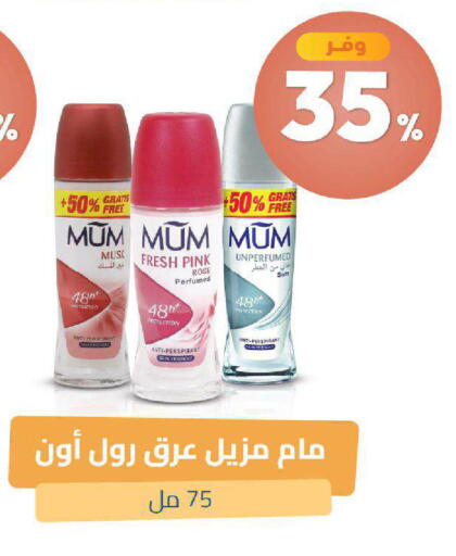 available at صيدلية المتحدة in مملكة العربية السعودية, السعودية, سعودية - خميس مشيط