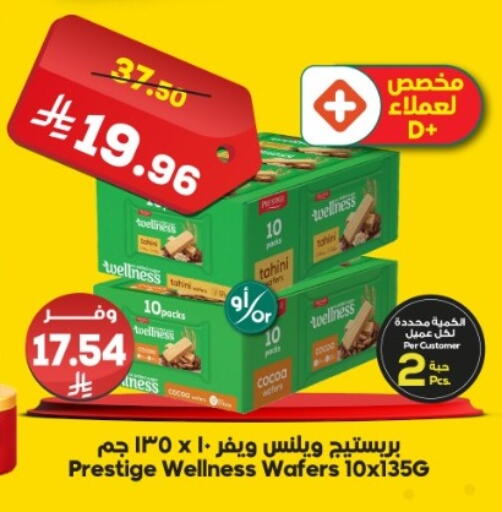 available at Dukan in KSA, Saudi Arabia, Saudi - Medina