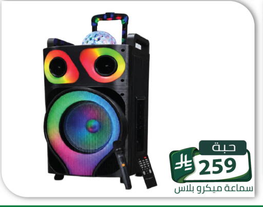 available at تخفيضات العائلة in مملكة العربية السعودية, السعودية, سعودية - الرياض