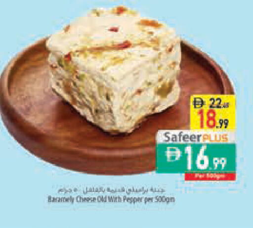 Pepper available at Safeer Market in UAE - Abu Dhabi