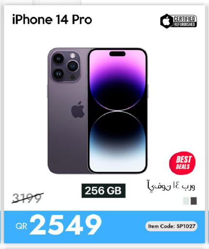 available at آي كونكت in قطر - الضعاين