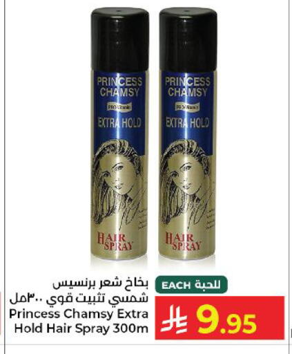 available at كبايان هايبرماركت in مملكة العربية السعودية, السعودية, سعودية - ينبع