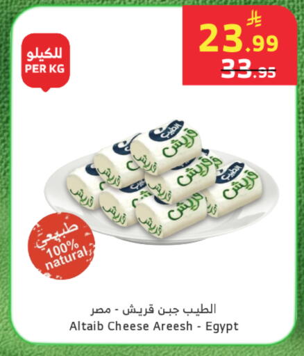 available at Al Raya in KSA, Saudi Arabia, Saudi - Tabuk