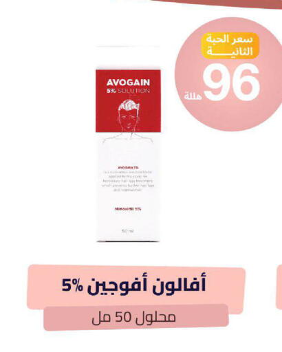 available at صيدلية المتحدة in مملكة العربية السعودية, السعودية, سعودية - خميس مشيط