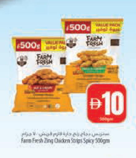 available at Safeer Market in UAE - Abu Dhabi