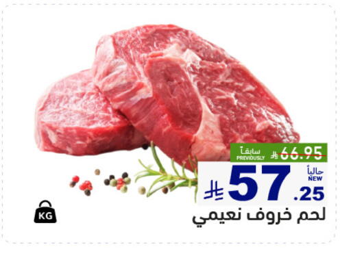 available at Aswaq Ramez in KSA, Saudi Arabia, Saudi - Al Hasa