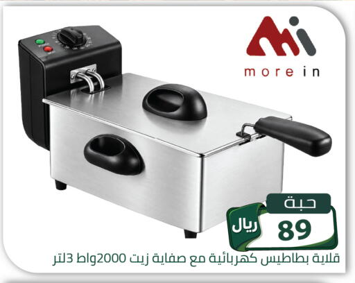 available at تخفيضات العائلة in مملكة العربية السعودية, السعودية, سعودية - الرياض