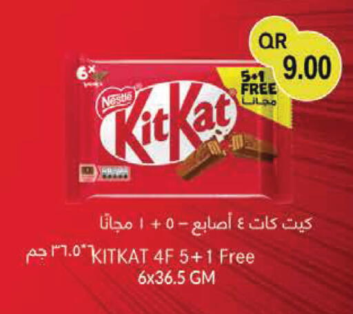 available at مونوبريكس in قطر - الوكرة