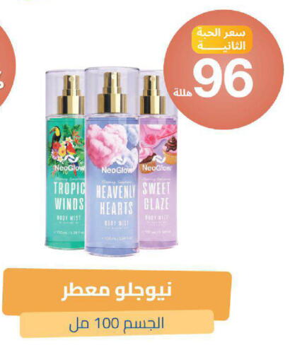 available at صيدلية المتحدة in مملكة العربية السعودية, السعودية, سعودية - خميس مشيط