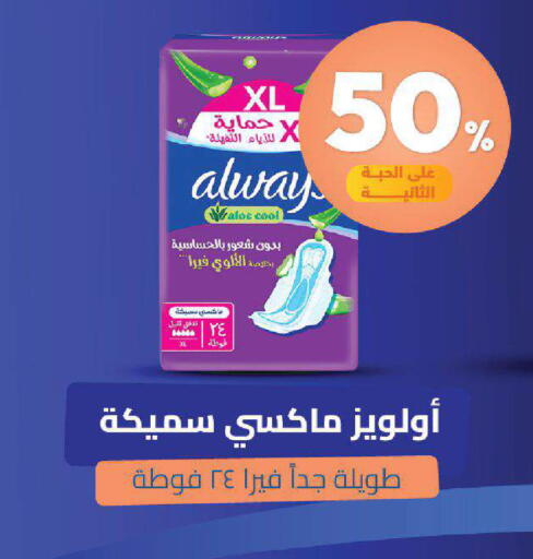 available at صيدلية المتحدة in مملكة العربية السعودية, السعودية, سعودية - خميس مشيط