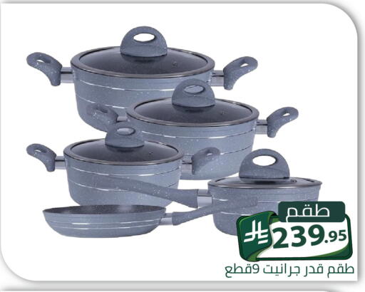 available at تخفيضات العائلة in مملكة العربية السعودية, السعودية, سعودية - الرياض