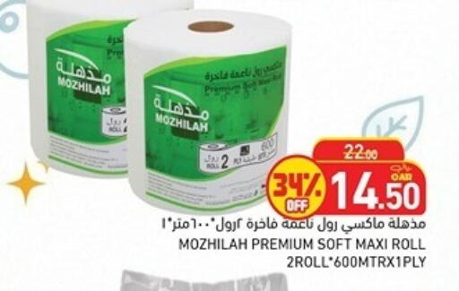 available at أسواق رامز in قطر - الدوحة
