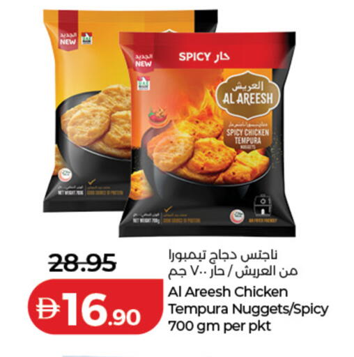 available at لولو هايبرماركت in الإمارات العربية المتحدة , الامارات - دبي