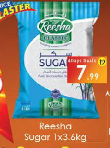 available at ايكو مول & ايكو هايبرماركت in الإمارات العربية المتحدة , الامارات - ٱلْعَيْن‎